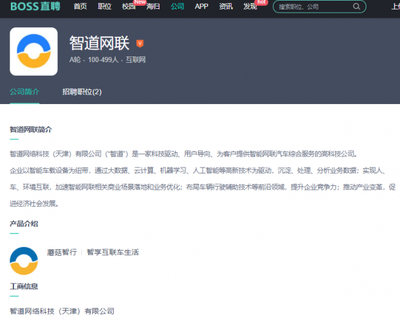 腾讯与京东共同投资智道网联，加速智能网联汽车产业布局