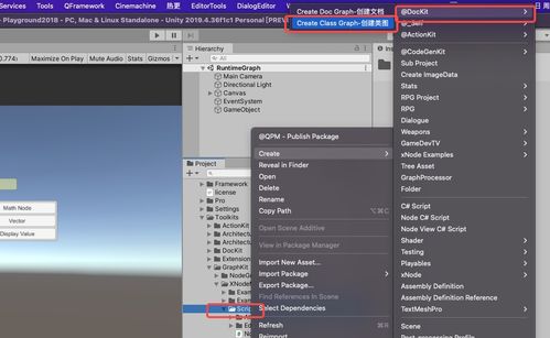 QFramework Pro 开发日志（六） 一键生成类图功能介绍及其在计算机软硬件的开发与应用